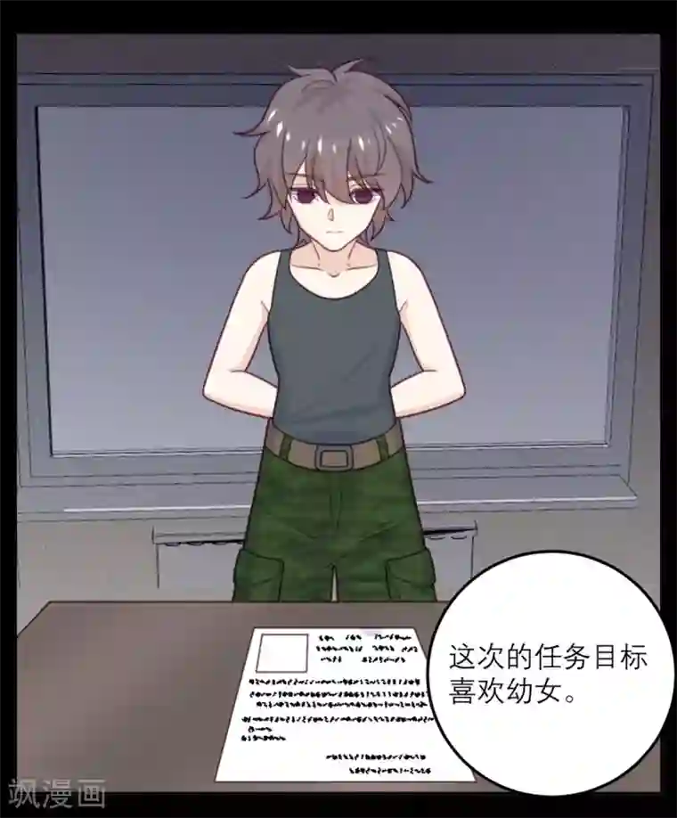 向黑化总裁献上沙雕第68话 最珍贵的宝物