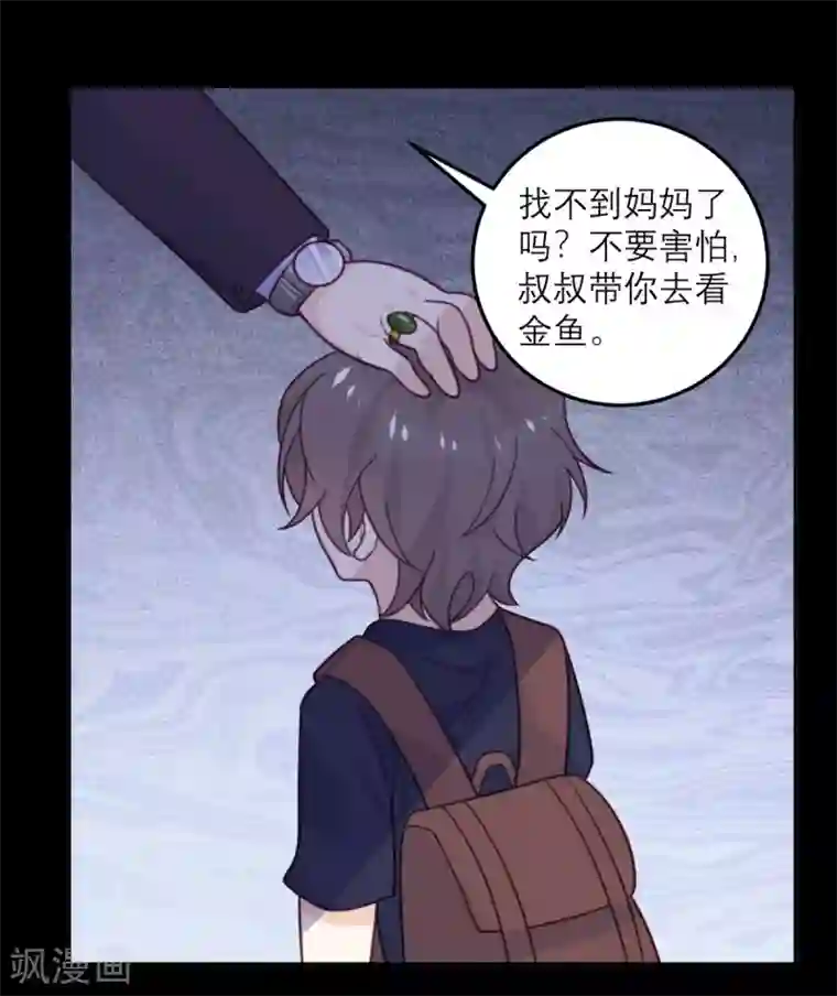 向黑化总裁献上沙雕第68话 最珍贵的宝物