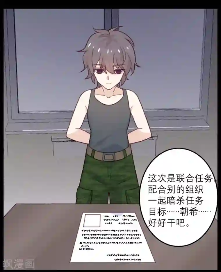 向黑化总裁献上沙雕第68话 最珍贵的宝物