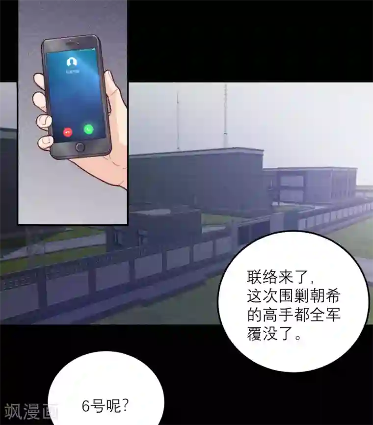 向黑化总裁献上沙雕第68话 最珍贵的宝物