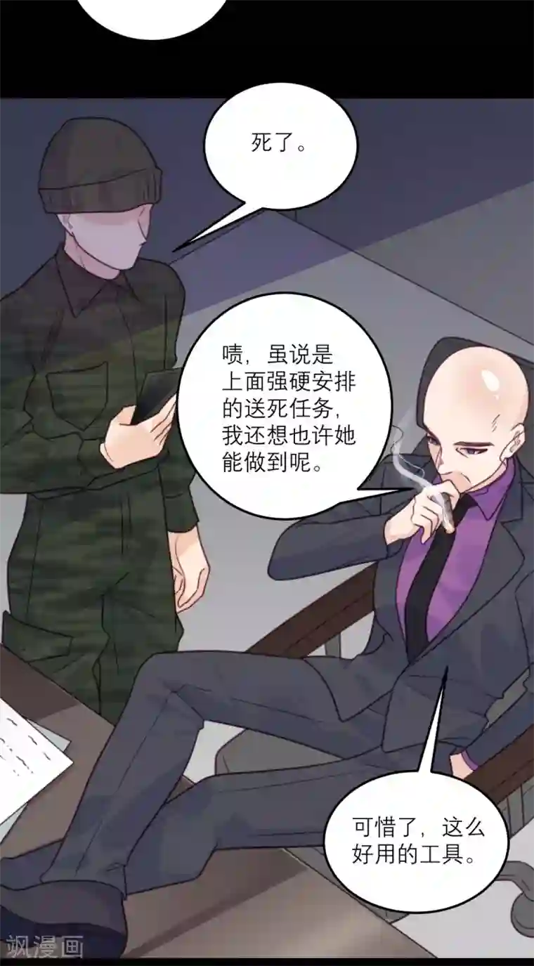 向黑化总裁献上沙雕第68话 最珍贵的宝物