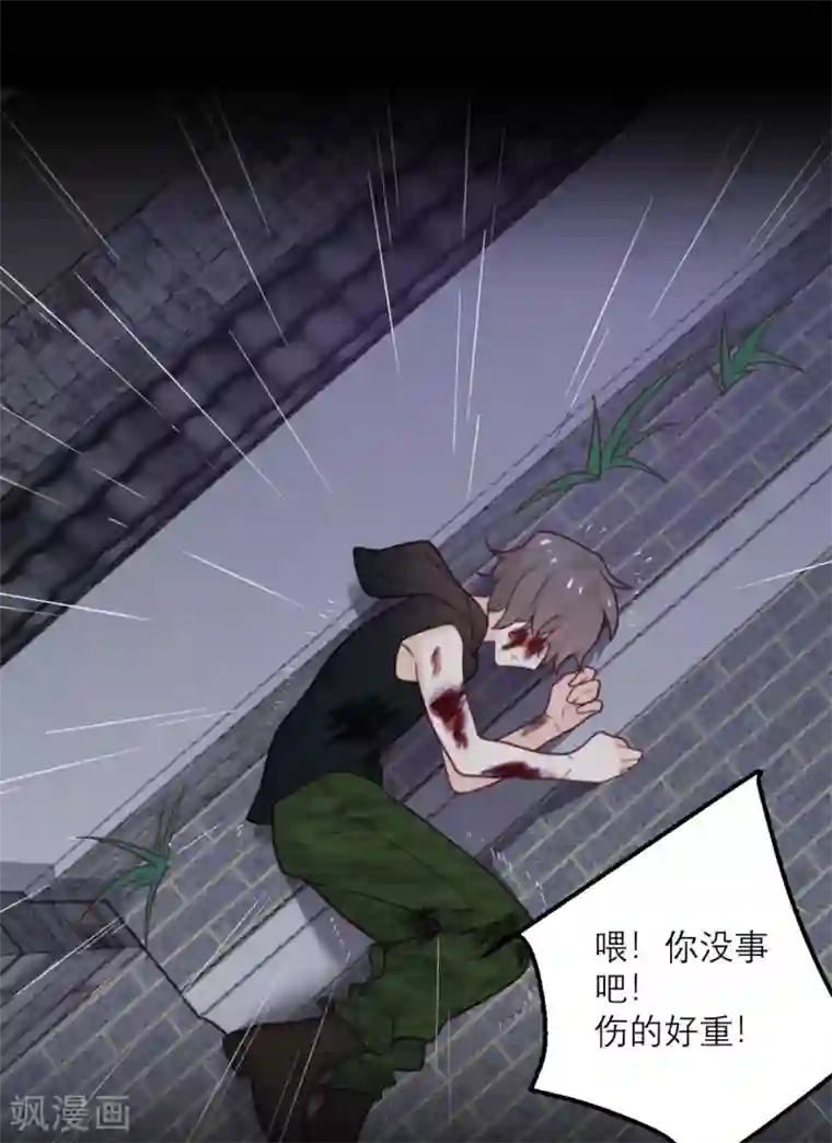 向黑化总裁献上沙雕第68话 最珍贵的宝物