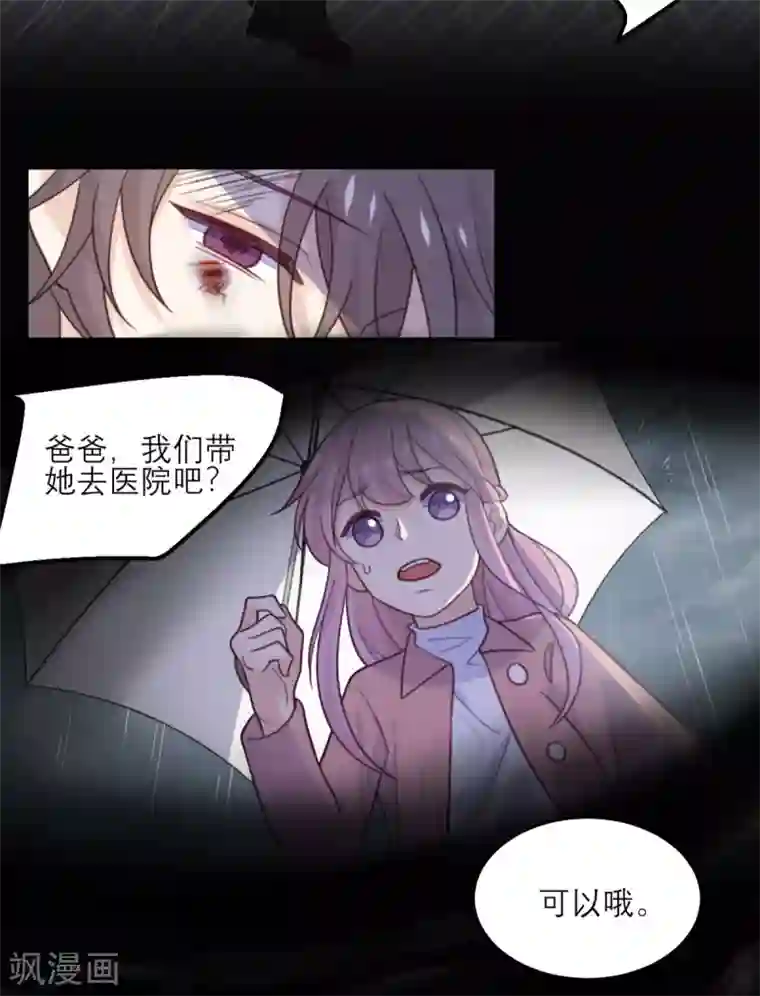 向黑化总裁献上沙雕第68话 最珍贵的宝物