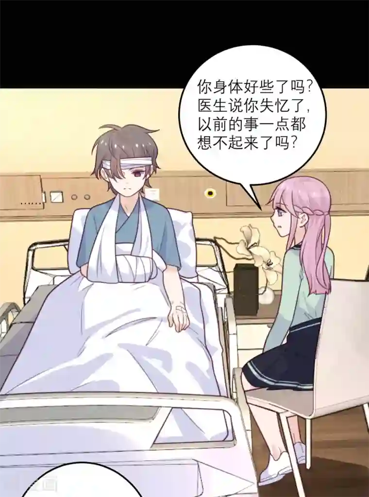 向黑化总裁献上沙雕第68话 最珍贵的宝物