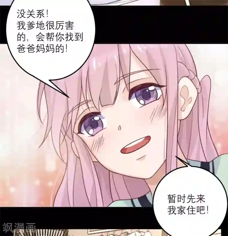 向黑化总裁献上沙雕第68话 最珍贵的宝物