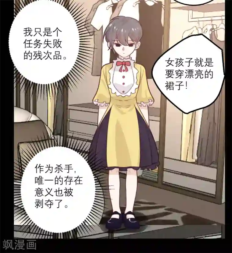 向黑化总裁献上沙雕第68话 最珍贵的宝物