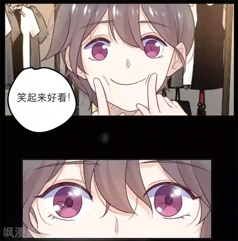 向黑化总裁献上沙雕第68话 最珍贵的宝物