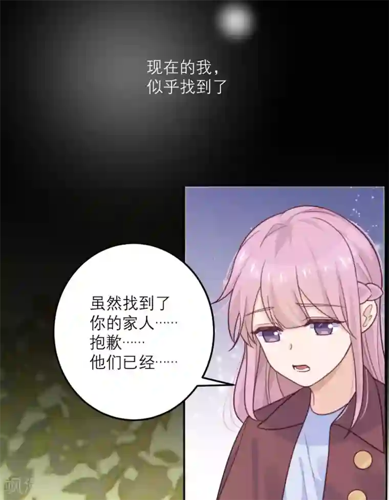 向黑化总裁献上沙雕第68话 最珍贵的宝物