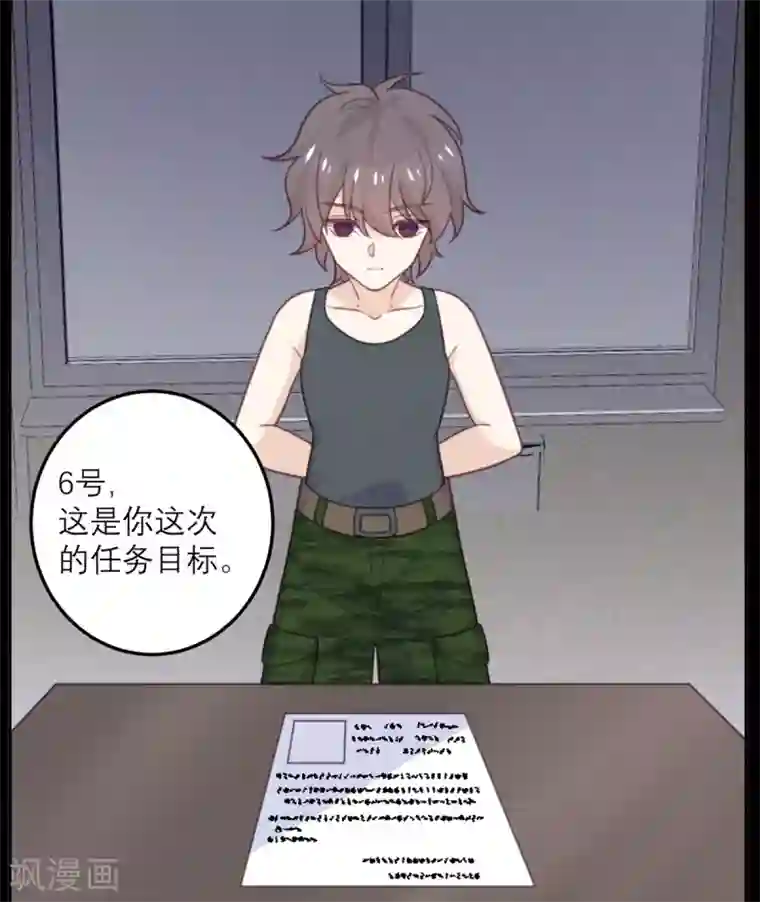 向黑化总裁献上沙雕第68话 最珍贵的宝物