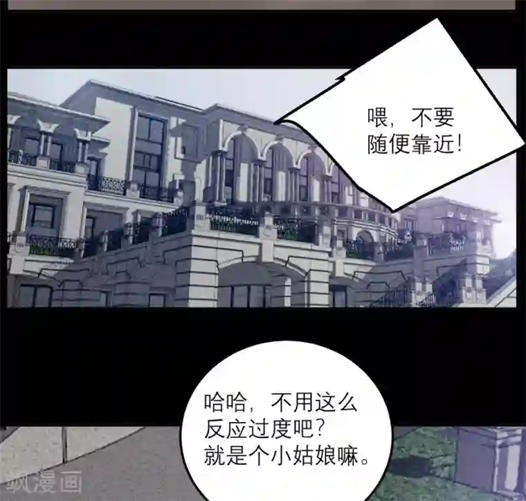 向黑化总裁献上沙雕第68话 最珍贵的宝物