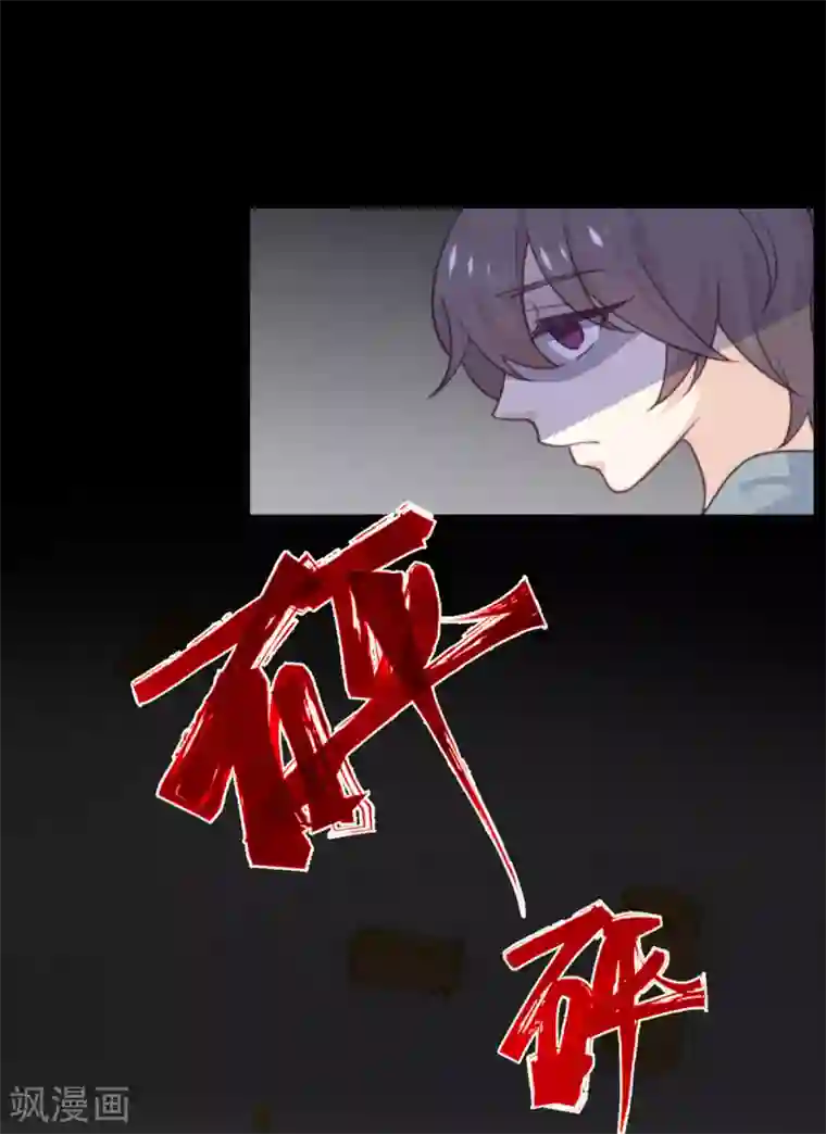 向黑化总裁献上沙雕第68话 最珍贵的宝物