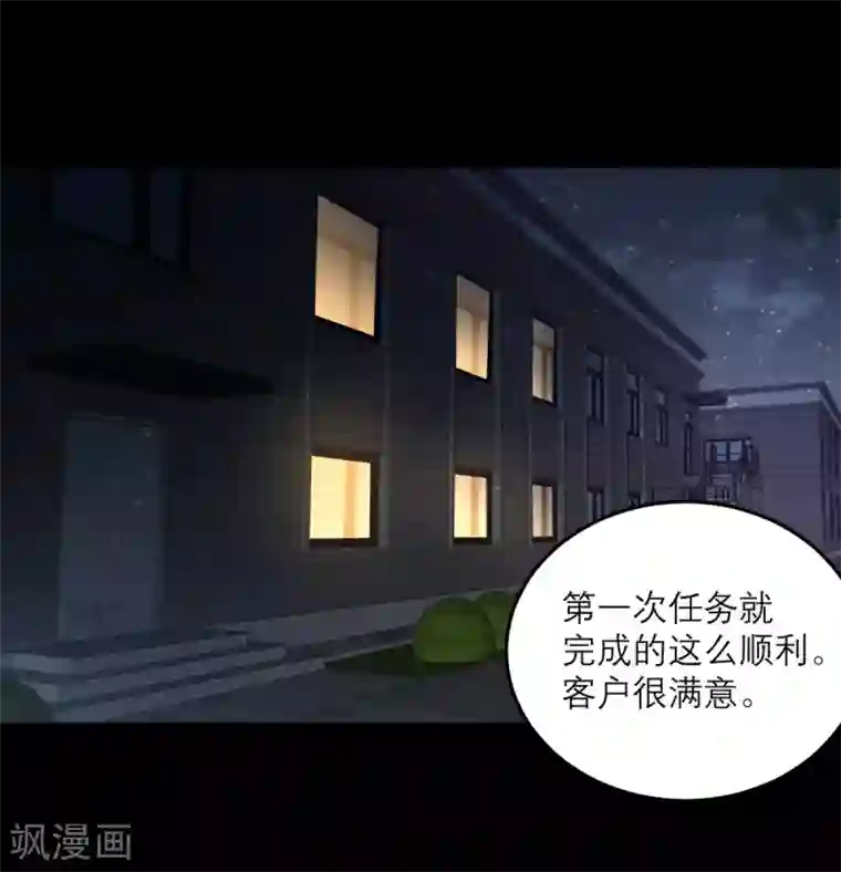 向黑化总裁献上沙雕第68话 最珍贵的宝物