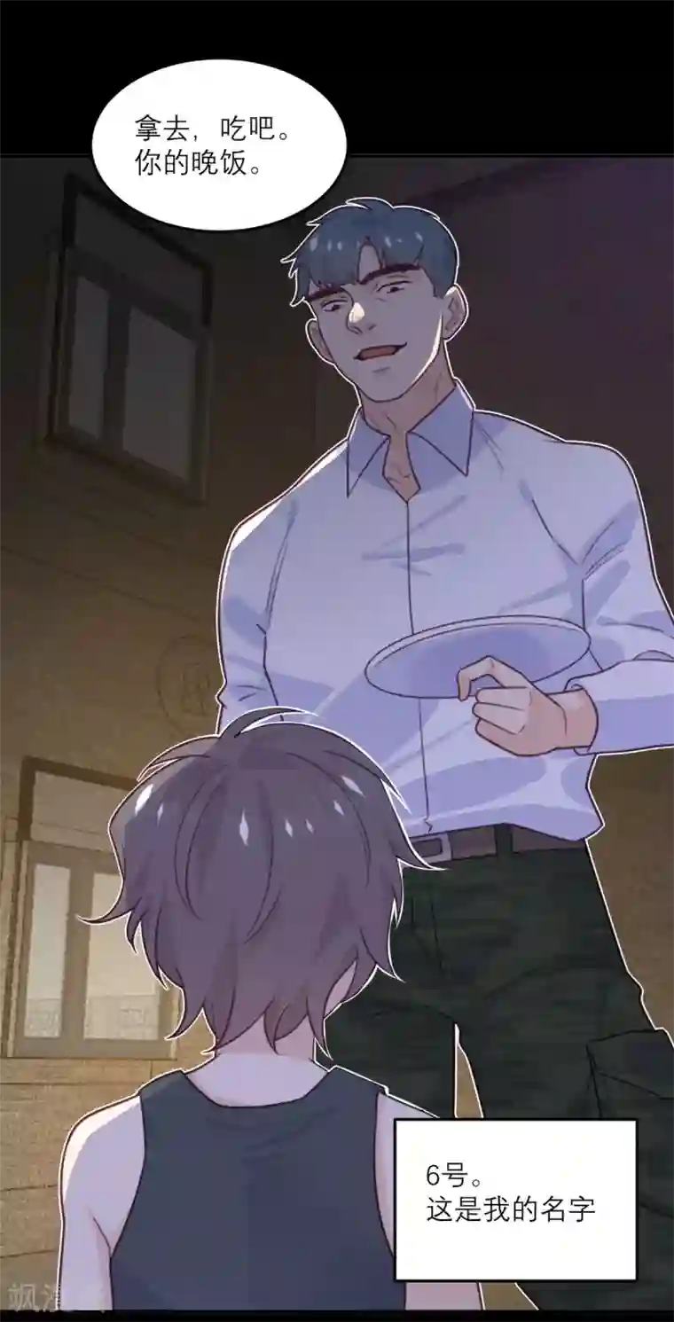 向黑化总裁献上沙雕第68话 最珍贵的宝物