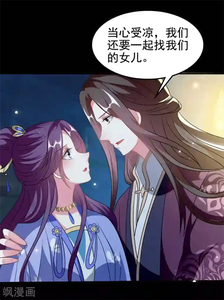 坏心王爷别惹我第198话 对不起，让你等了我五年