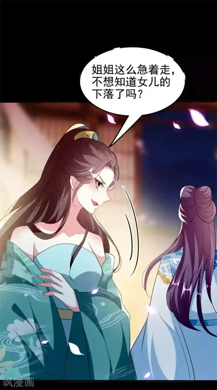 坏心王爷别惹我第198话 对不起，让你等了我五年