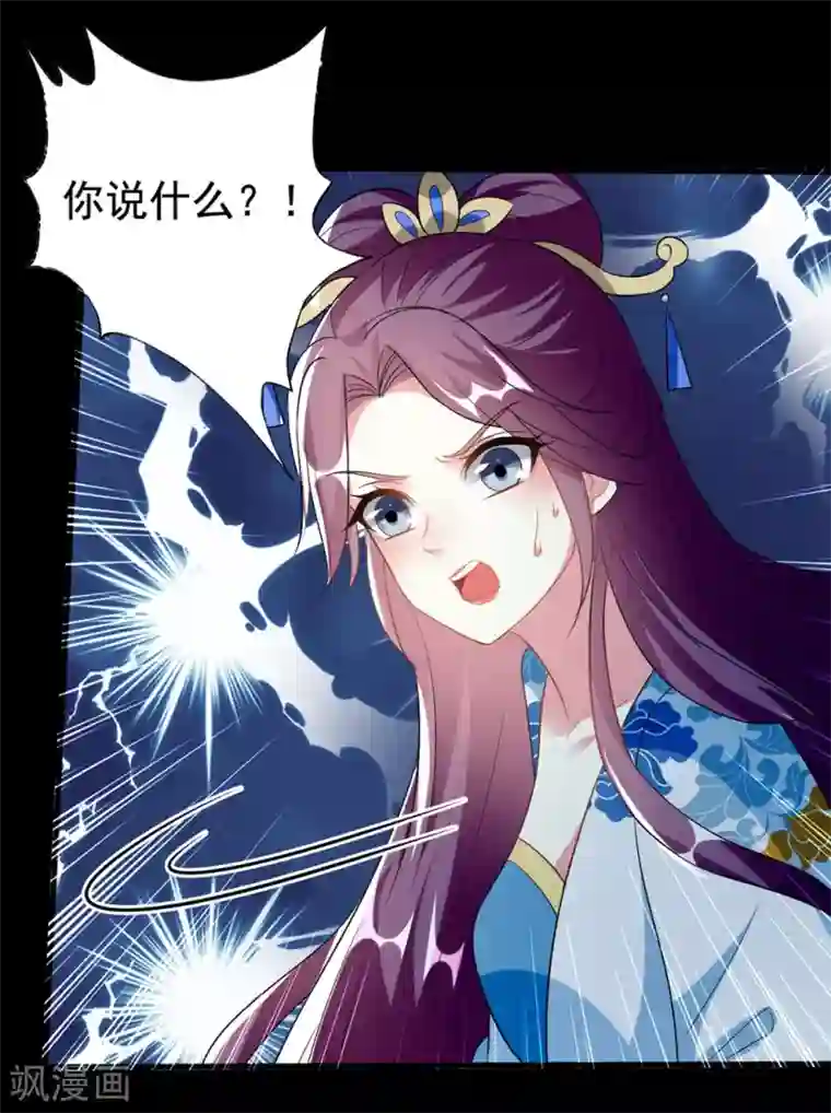 坏心王爷别惹我第198话 对不起，让你等了我五年