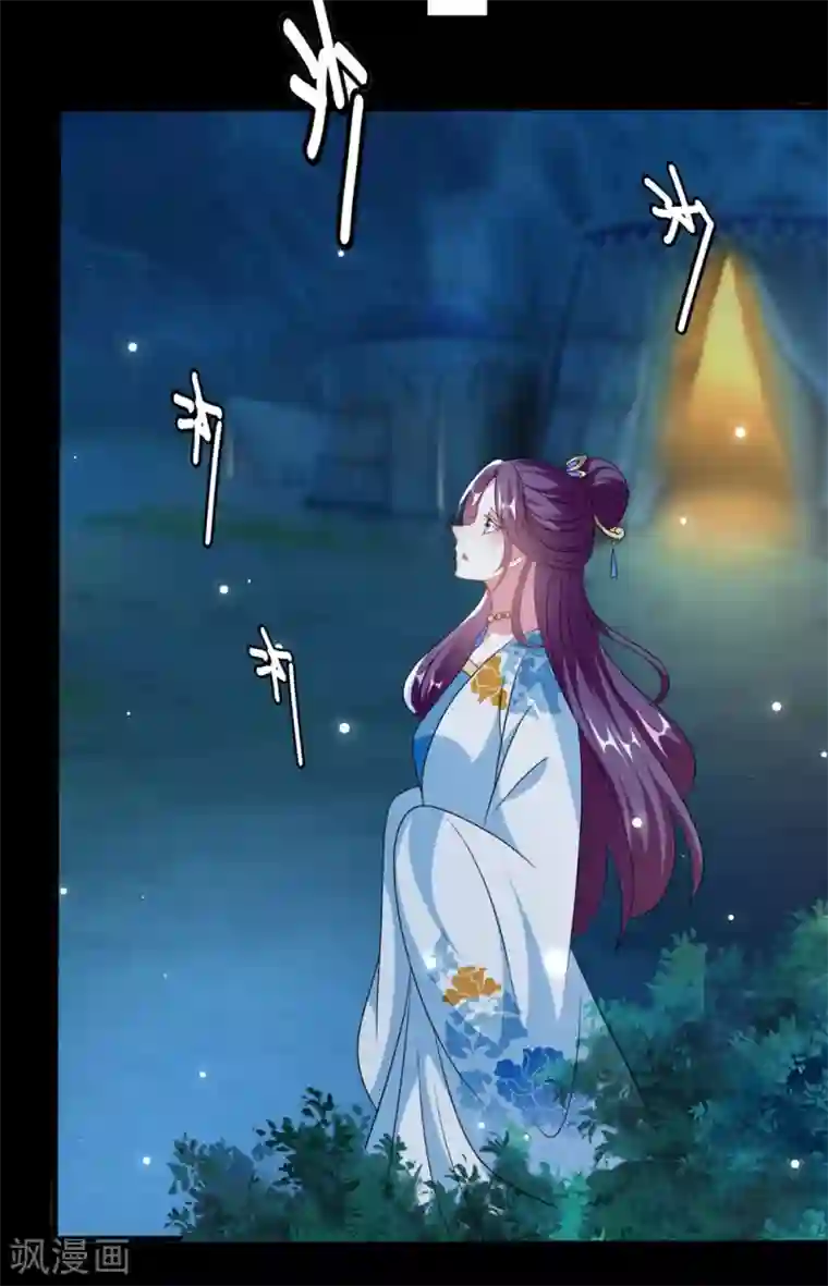 坏心王爷别惹我第198话 对不起，让你等了我五年