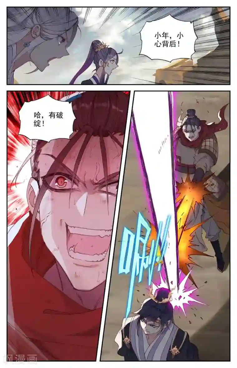 苍穹榜之圣灵纪第100话上 我不甘心