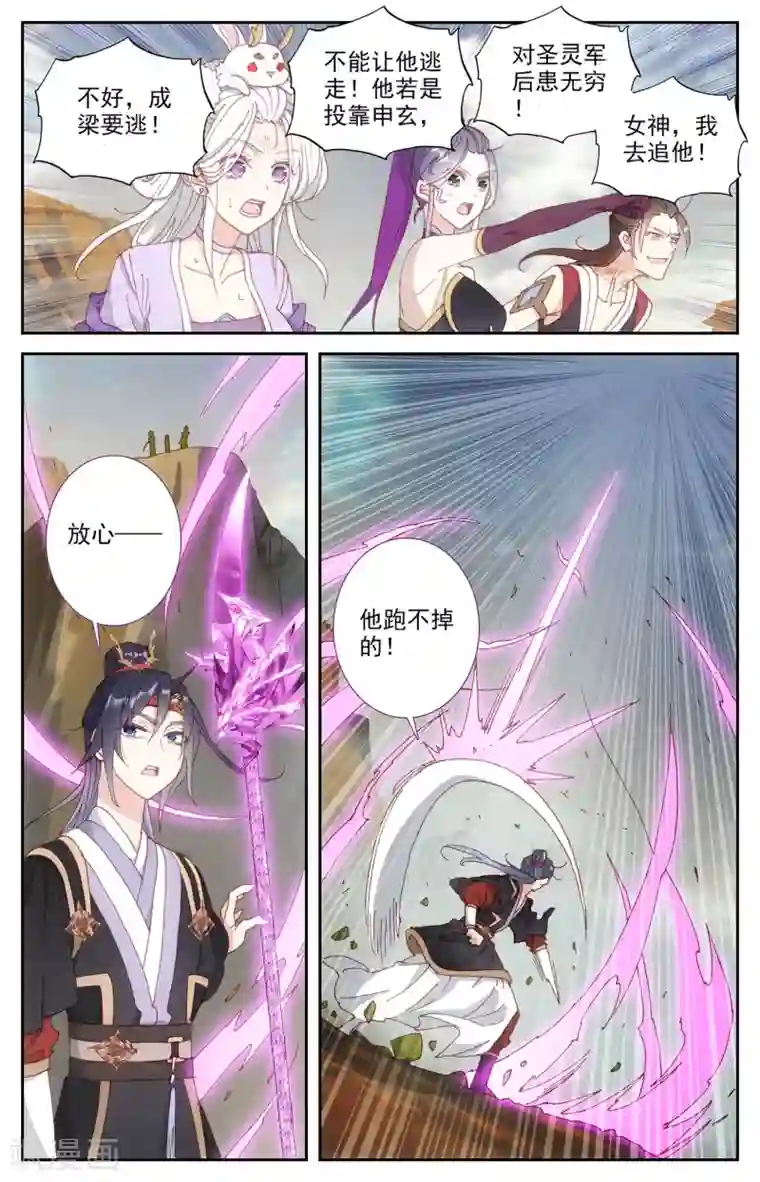 苍穹榜之圣灵纪第100话下 我不甘心