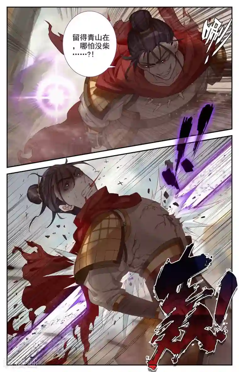 苍穹榜之圣灵纪第100话下 我不甘心