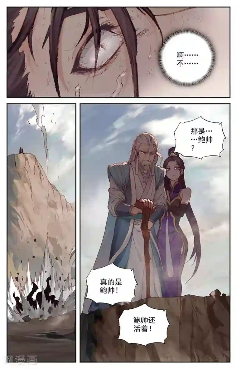 苍穹榜之圣灵纪第100话下 我不甘心