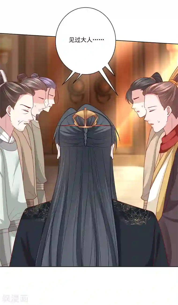 毒医嫡女第151话 夫之将至