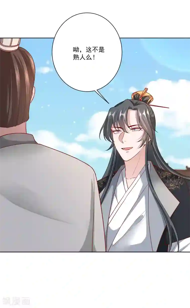 毒医嫡女第151话 夫之将至