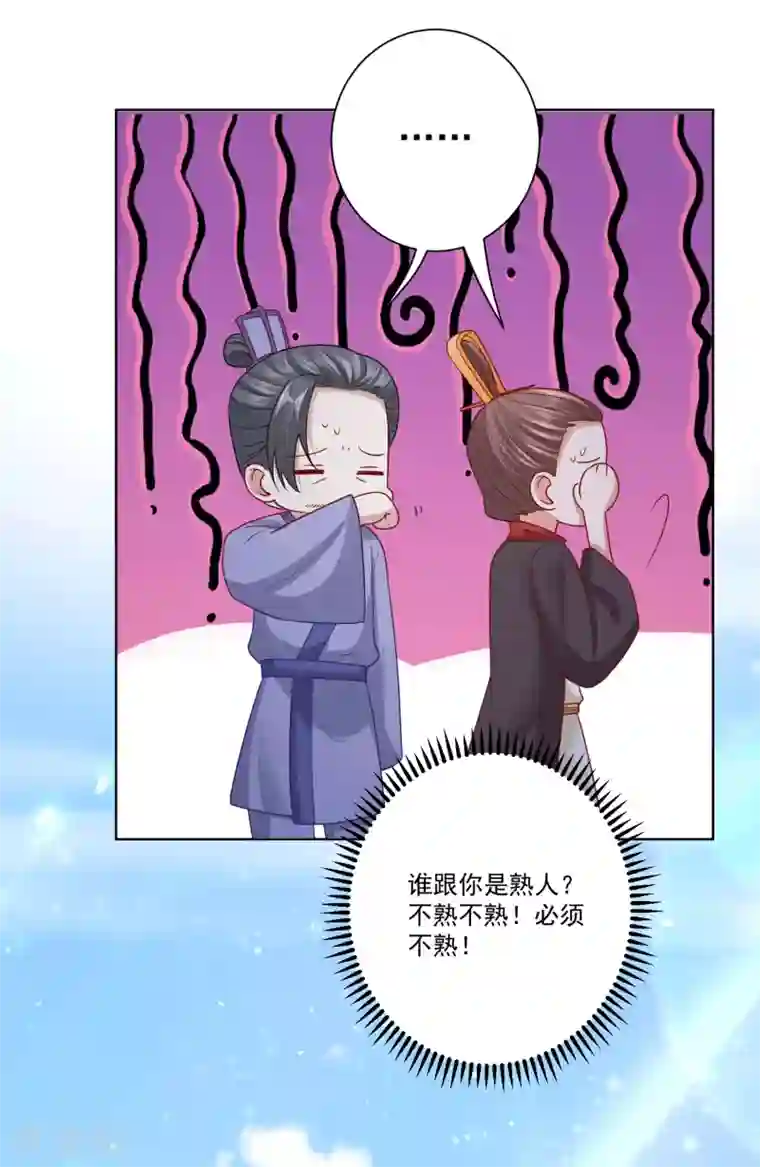 毒医嫡女第151话 夫之将至