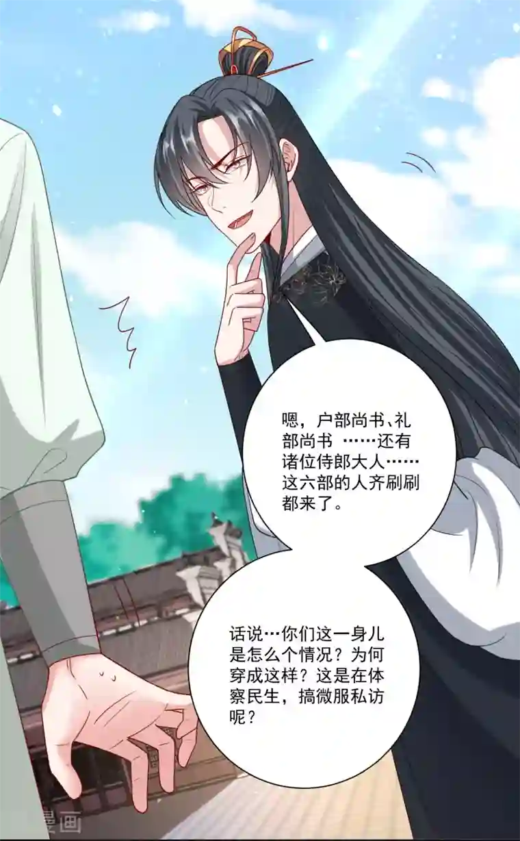 毒医嫡女第151话 夫之将至