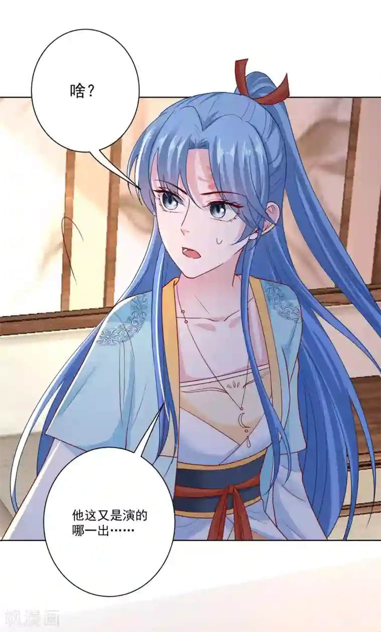 毒医嫡女第151话 夫之将至