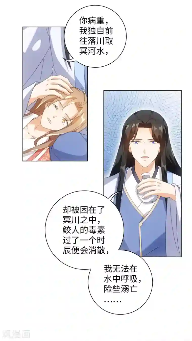 今天也没变成人第92话 船上一夜