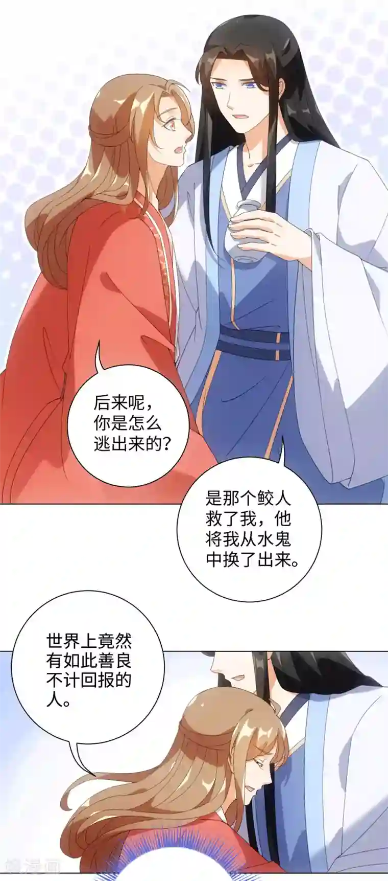 今天也没变成人第92话 船上一夜