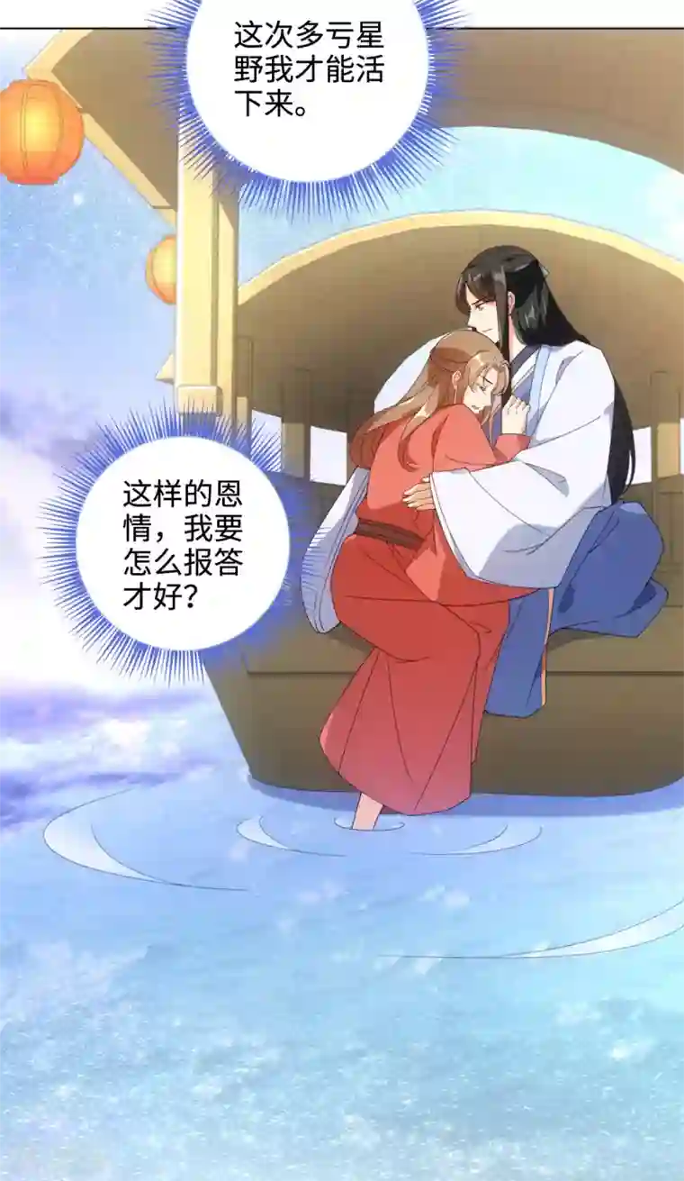 今天也没变成人第92话 船上一夜