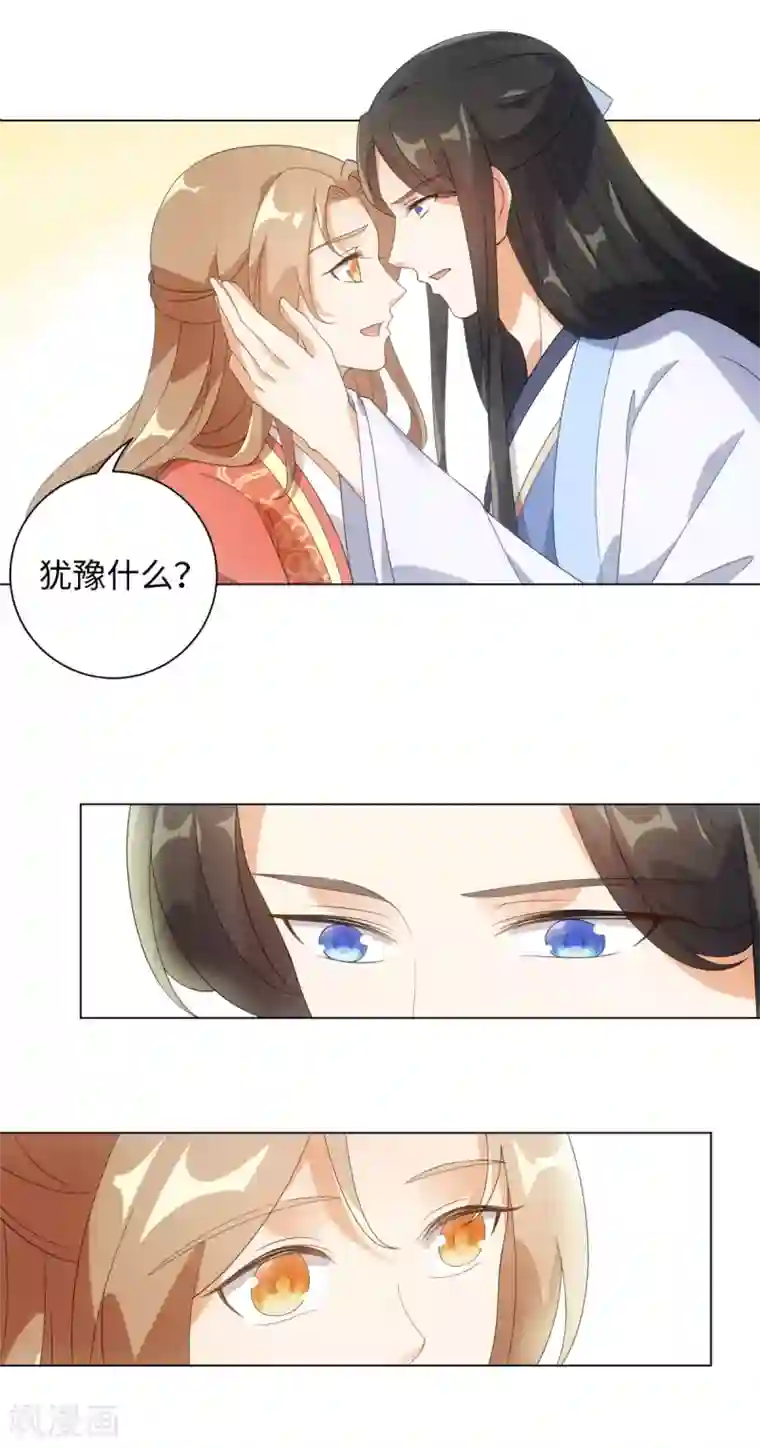 今天也没变成人第92话 船上一夜