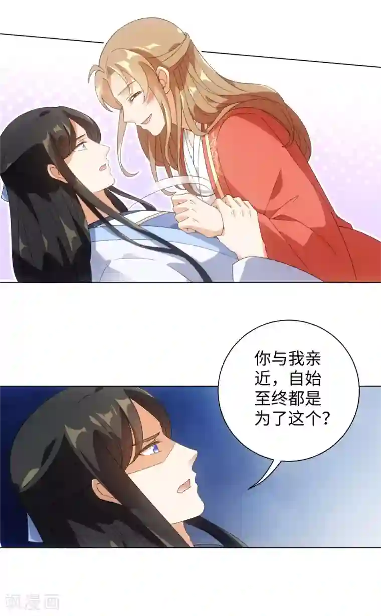 今天也没变成人第92话 船上一夜