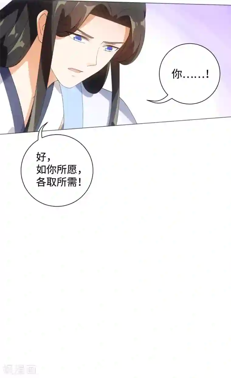 今天也没变成人第92话 船上一夜