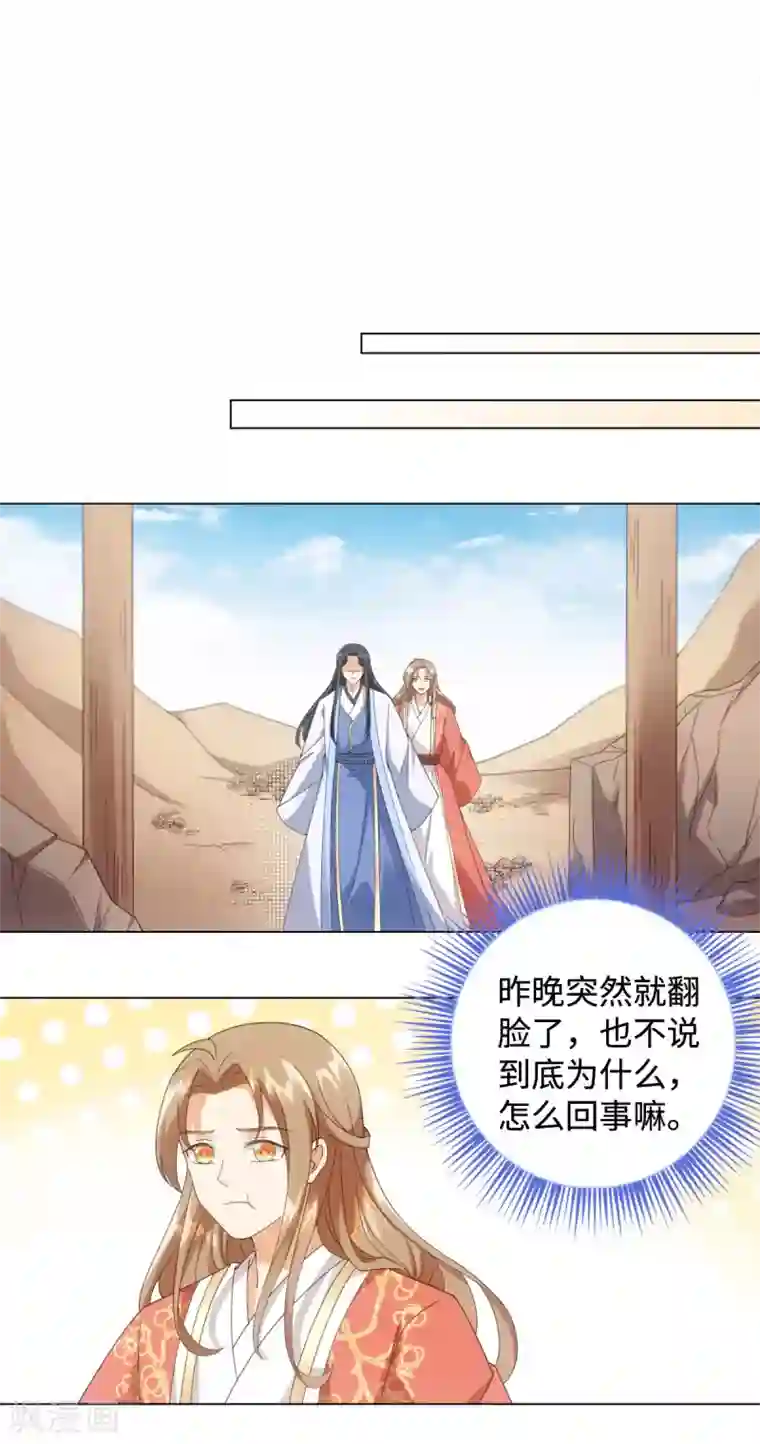 今天也没变成人第92话 船上一夜