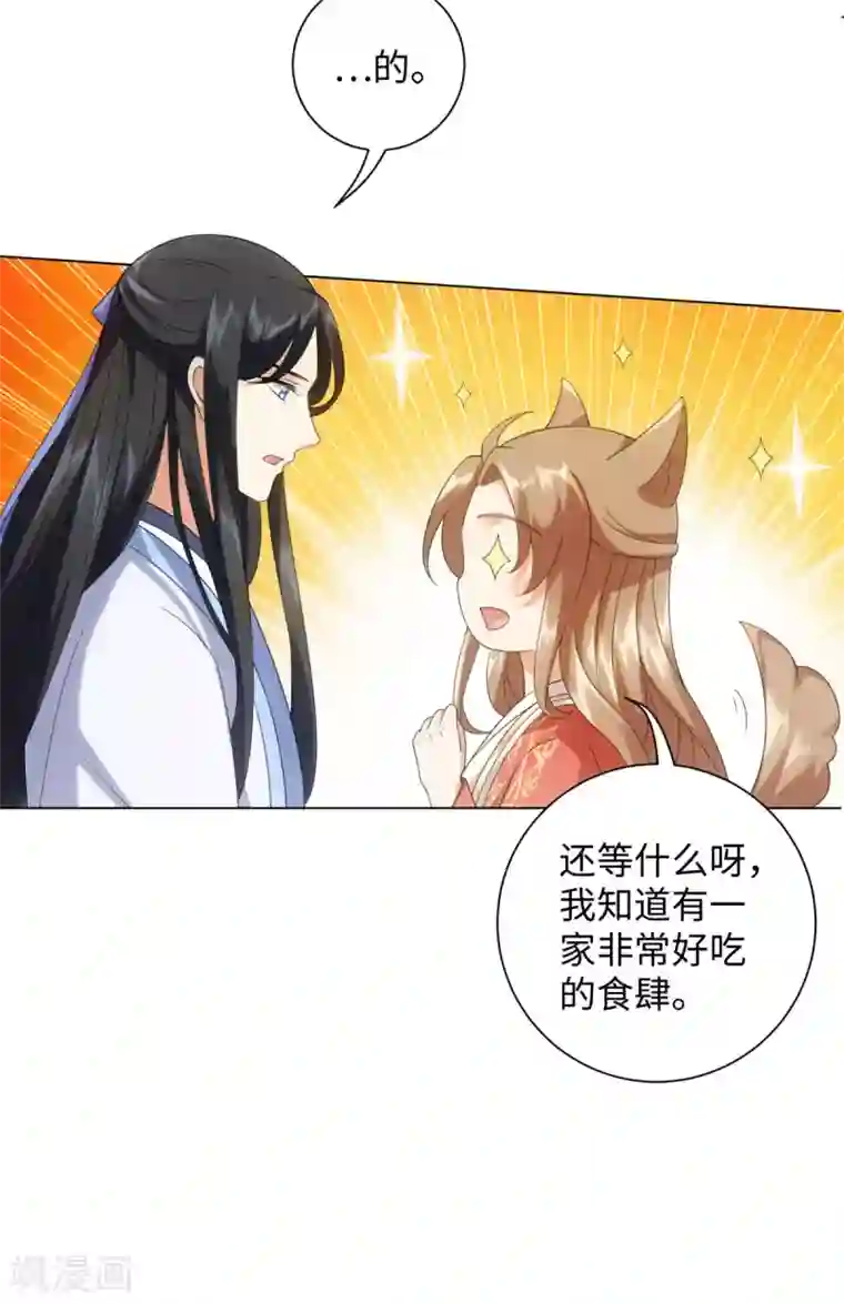 今天也没变成人第92话 船上一夜