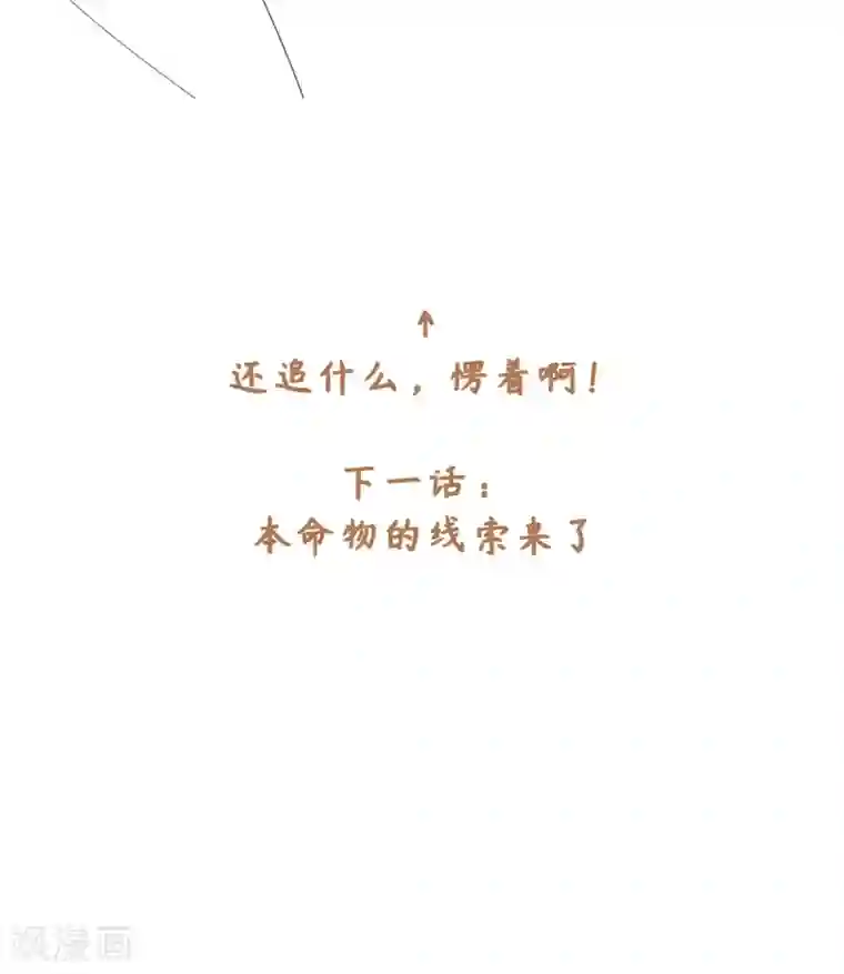 今天也没变成人第92话 船上一夜