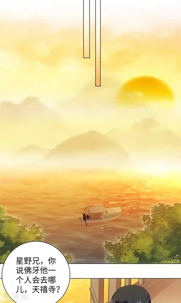 今天也没变成人第92话 船上一夜