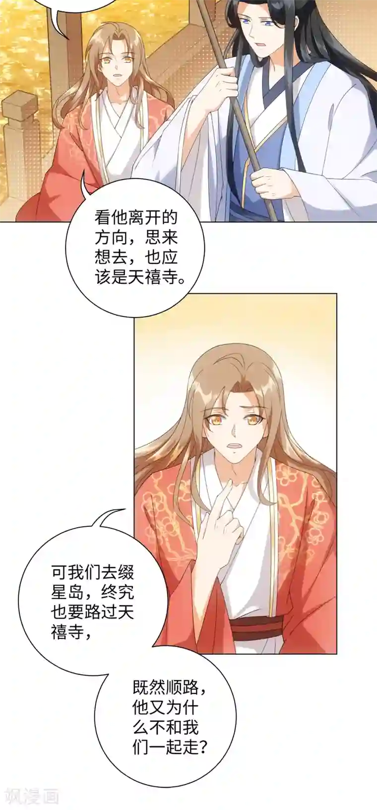 今天也没变成人第92话 船上一夜