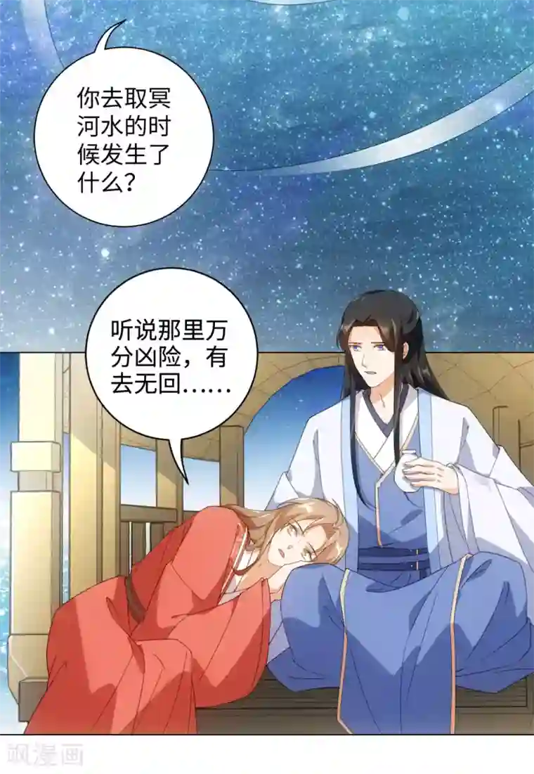 今天也没变成人第92话 船上一夜