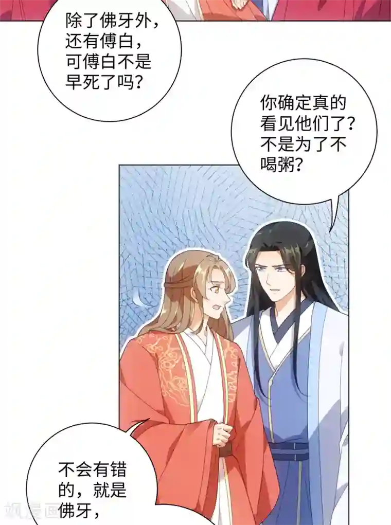 今天也没变成人第93话 乖乖喝粥
