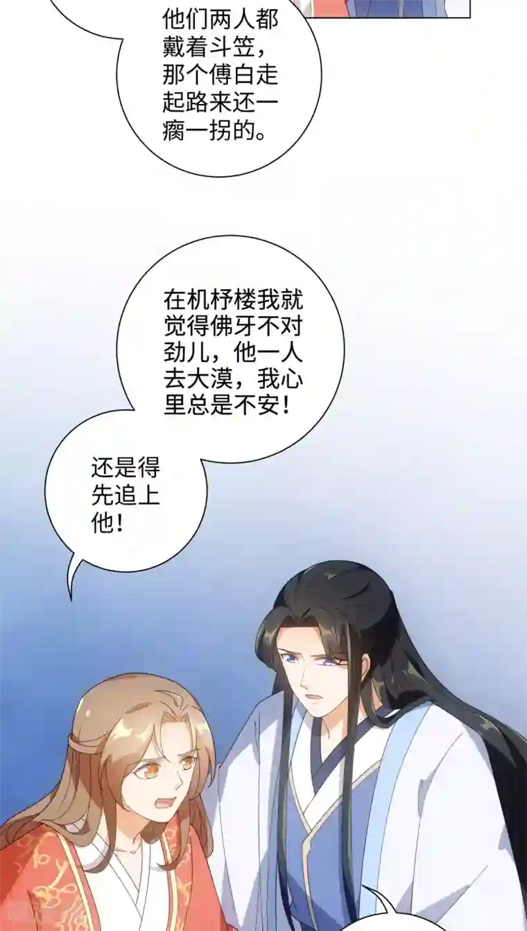 今天也没变成人第93话 乖乖喝粥