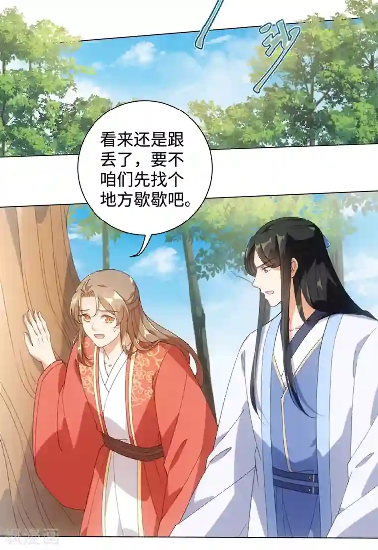 今天也没变成人第93话 乖乖喝粥