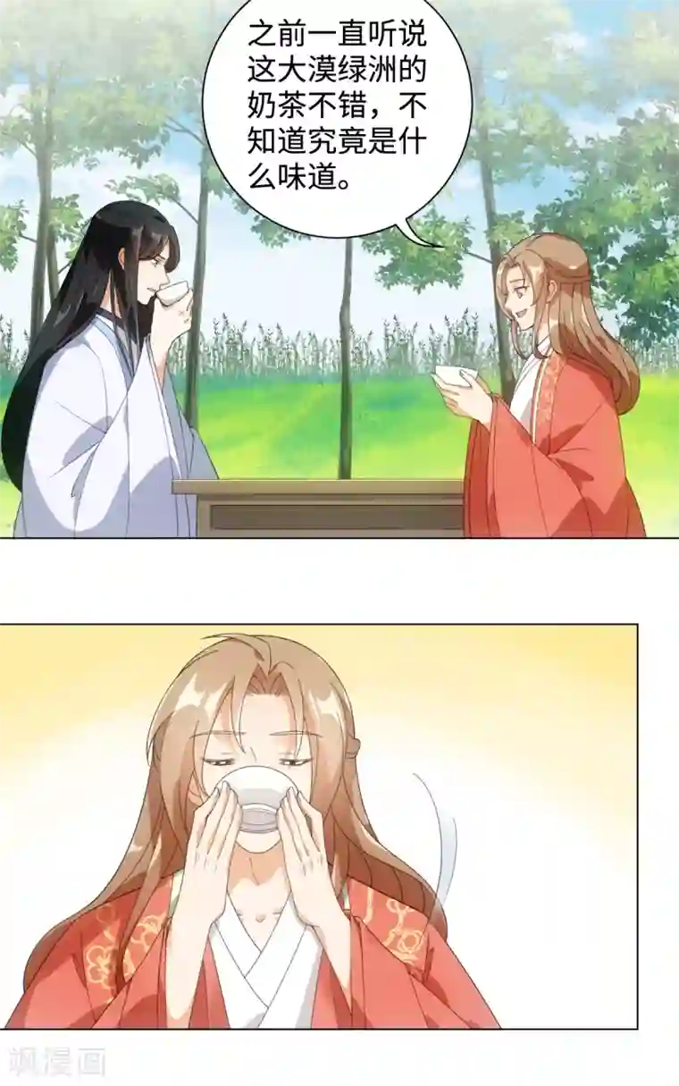 今天也没变成人第93话 乖乖喝粥