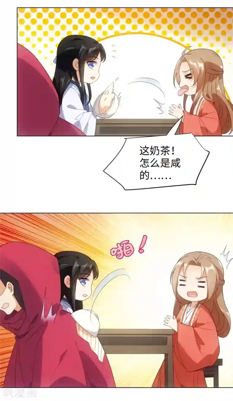 今天也没变成人第93话 乖乖喝粥