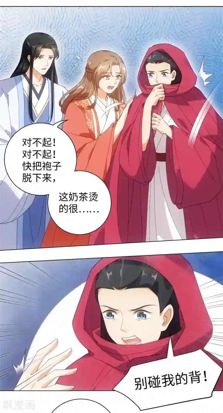 今天也没变成人第93话 乖乖喝粥