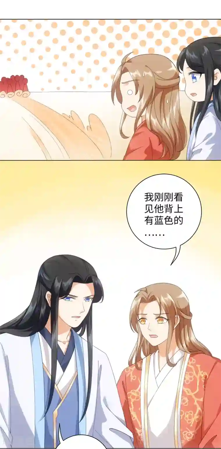 今天也没变成人第93话 乖乖喝粥