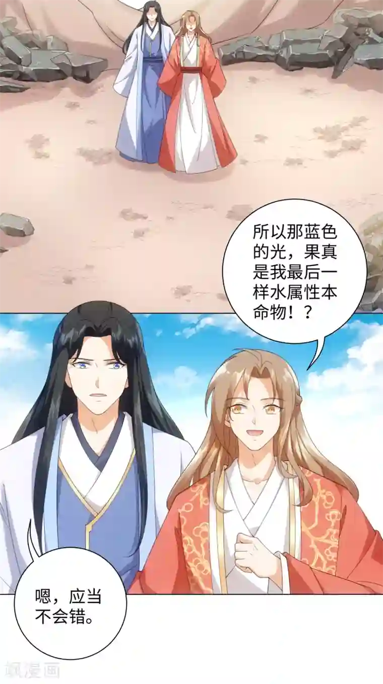 今天也没变成人第93话 乖乖喝粥